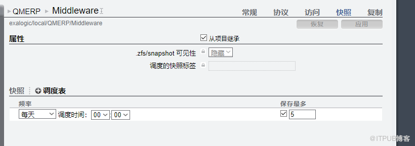 exalogic siteguard与应用快照