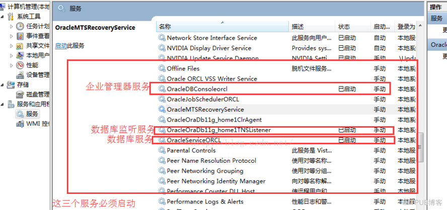 windows 安装的oracle数据库版本 登录的时候出现报错，ORA-12560：TNS:协议配置器失败