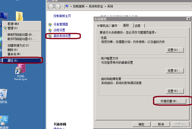 windows 安装的oracle数据库版本 登录的时候出现报错，ORA-12560：TNS:协议配置器失败