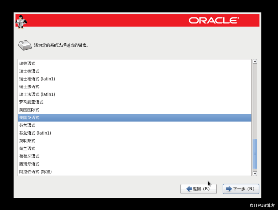 OracleLinux安装图解