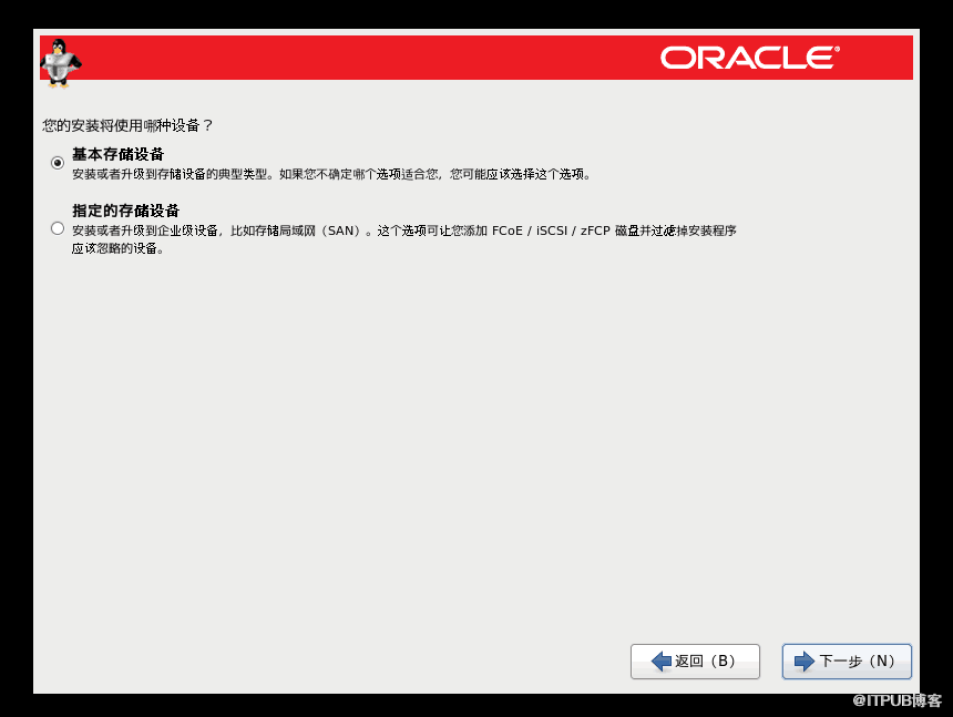 OracleLinux安装图解