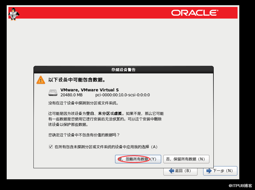 OracleLinux安装图解