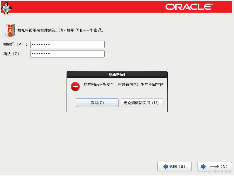 OracleLinux安装图解