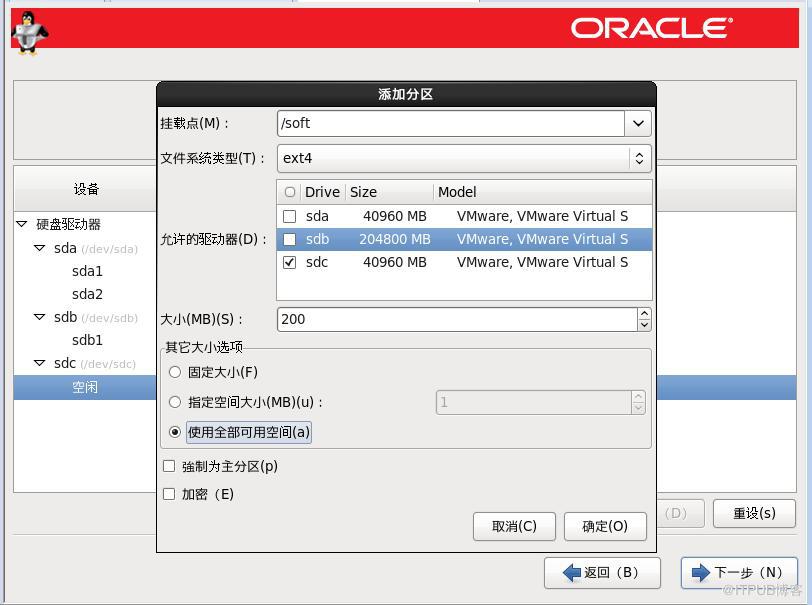 OracleLinux安装图解