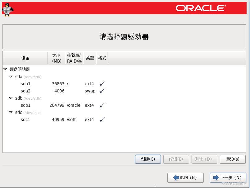 OracleLinux安装图解