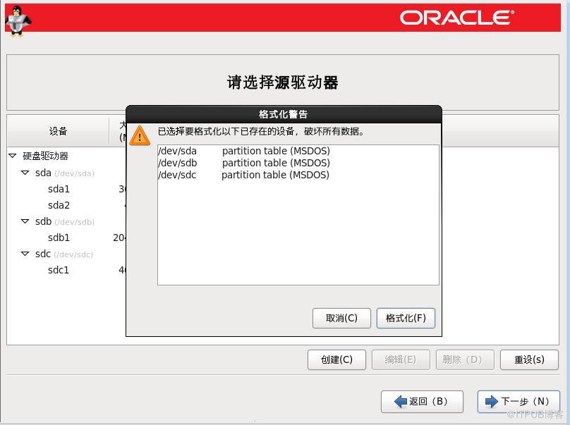 OracleLinux安装图解