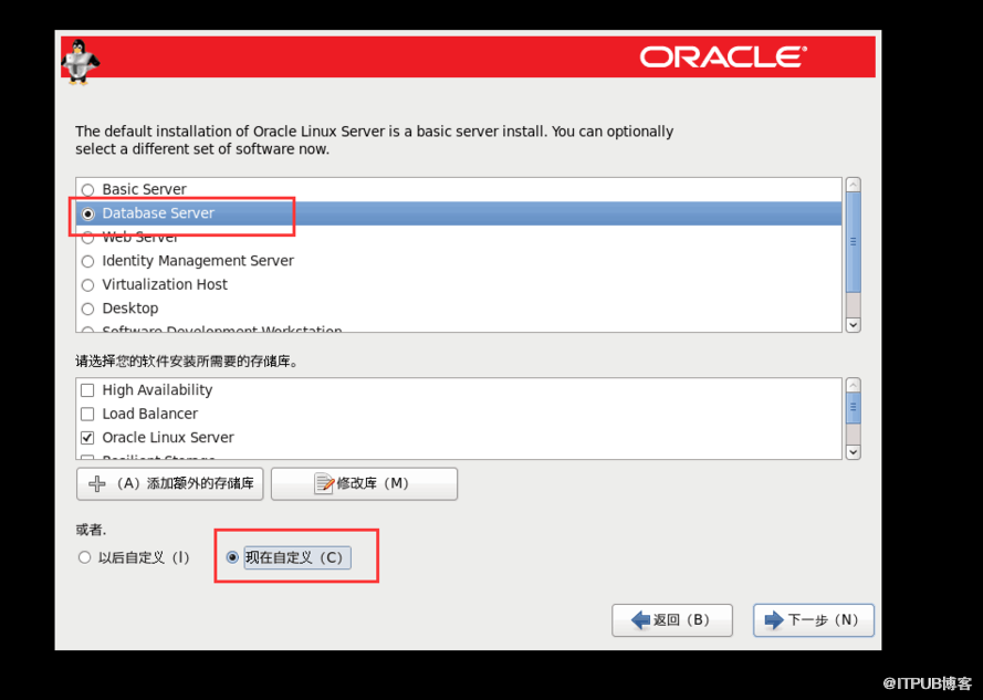 OracleLinux安装图解