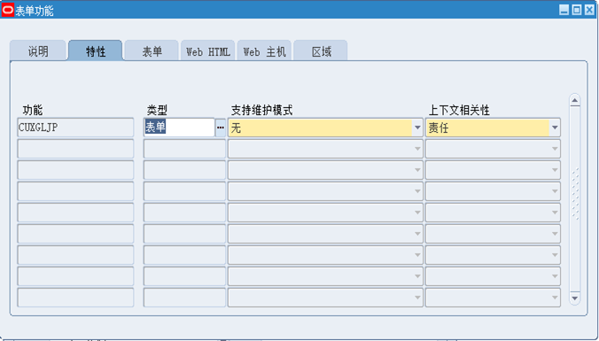 EBS中怎么将请求request变为功能function