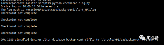 如何使用paramiko监控Oracle alert日志