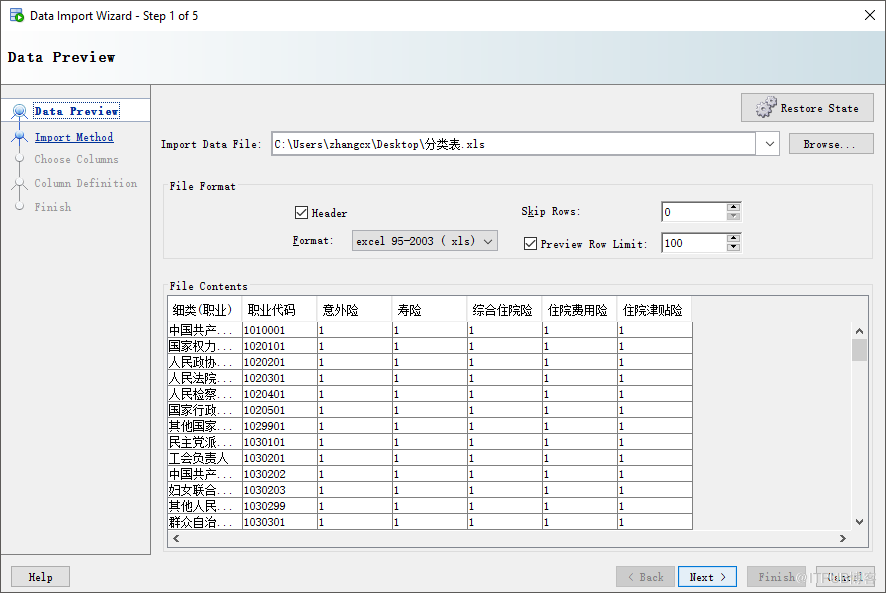 如何使用Oracle SQL Developer導入Excel數(shù)據(jù)