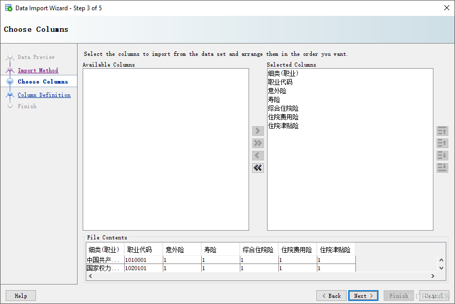 如何使用Oracle SQL Developer導入Excel數(shù)據(jù)