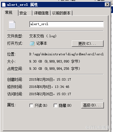 ORACLE 告警日志alert过大的处理