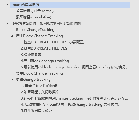Rman增量备份概念及块跟踪的设置