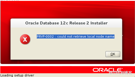 安装oracle12c报PRVF-0002:could not retrieve local node name错误怎么办