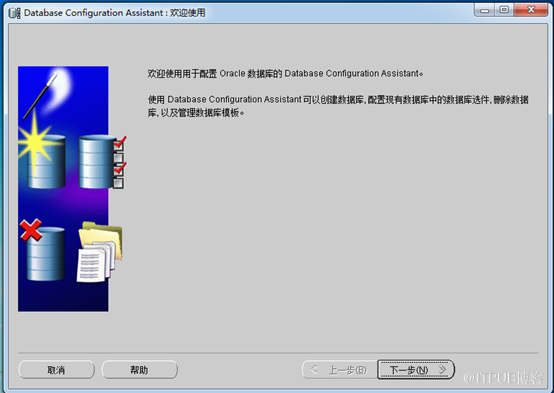 Oracle 11g数据库安装及配置之配置