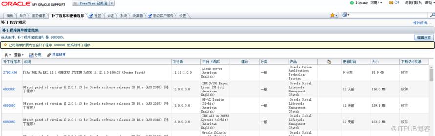 如何打补丁PSU