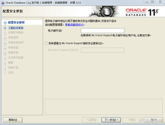 Oracle 11g数据库的安装及配置方法