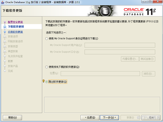 Oracle 11g数据库的安装及配置方法