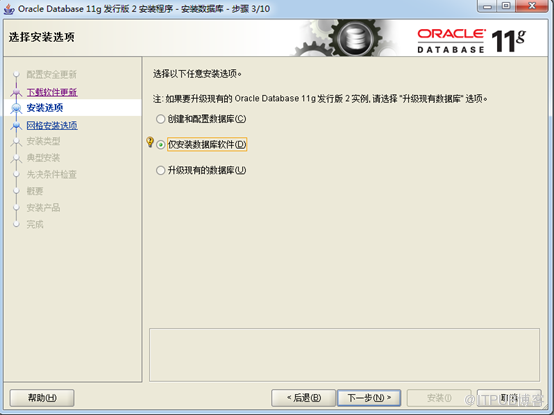 Oracle 11g数据库的安装及配置方法