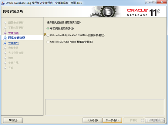 Oracle 11g数据库的安装及配置方法