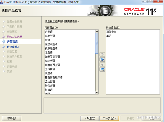 Oracle 11g数据库的安装及配置方法