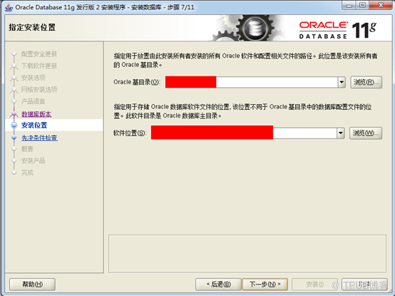 Oracle 11g数据库的安装及配置方法