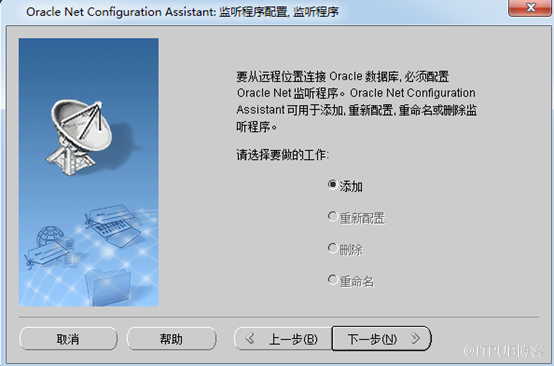 Oracle 11g数据库安装及配置之配置