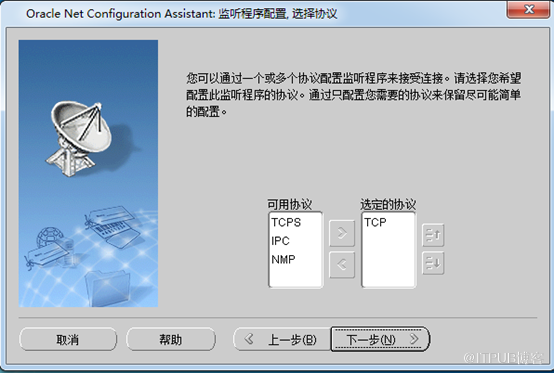 Oracle 11g数据库安装及配置之配置