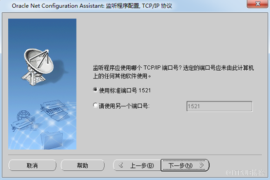 Oracle 11g数据库安装及配置之配置