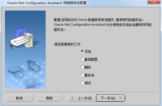 Oracle 11g数据库安装及配置之配置
