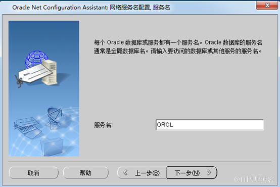 Oracle 11g數據庫安裝及配置之配置