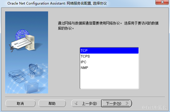 Oracle 11g數據庫安裝及配置之配置