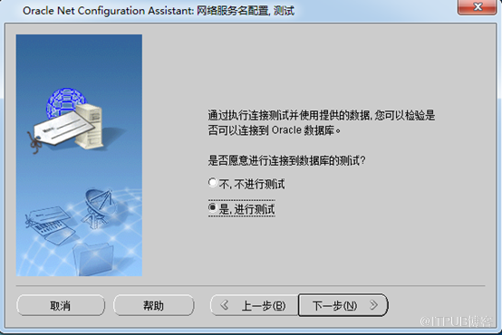 Oracle 11g数据库安装及配置之配置