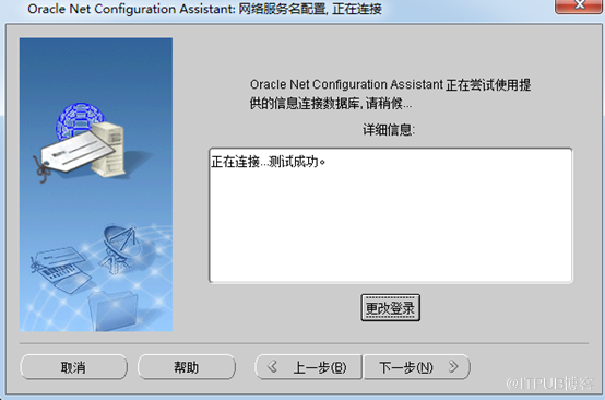 Oracle 11g数据库安装及配置之配置