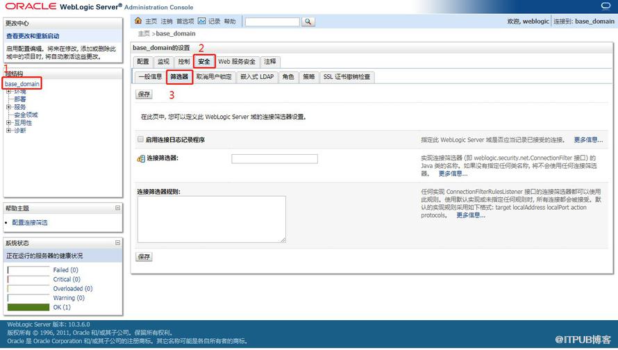 Oracle Weblogic Server Java反序列化漏洞（CVE-2018-2628）修复指南