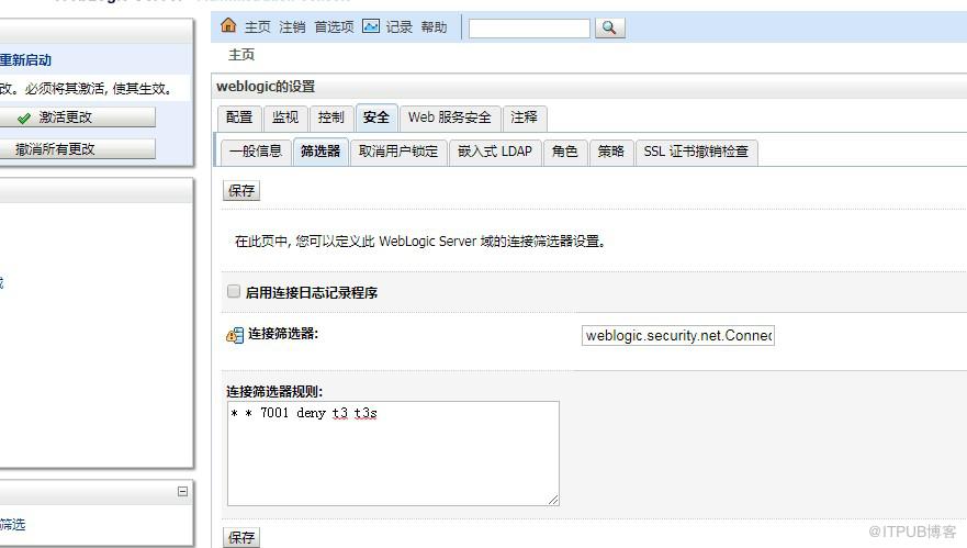 Oracle Weblogic Server Java反序列化漏洞（CVE-2018-2628）修复指南