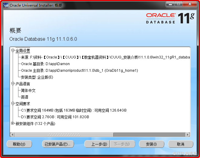 Windows如何安装oracle11gR1 database 11.1.0.6