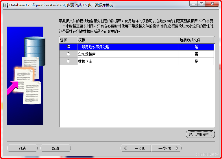 Windows如何安裝oracle11gR1 database 11.1.0.6