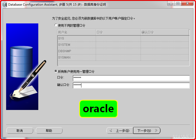 Windows如何安裝oracle11gR1 database 11.1.0.6