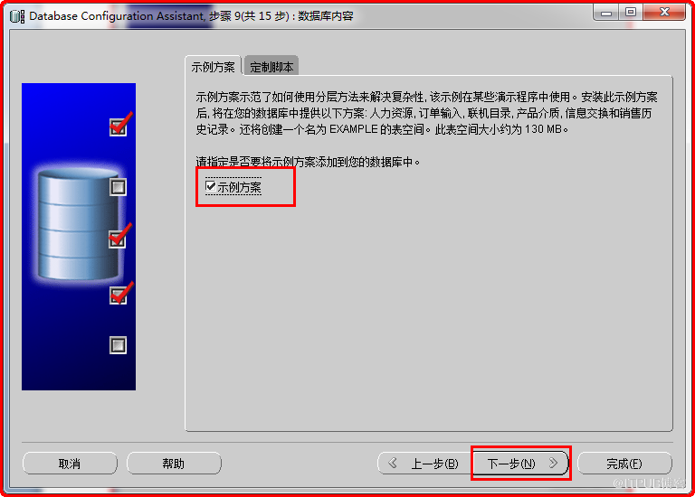 Windows如何安装oracle11gR1 database 11.1.0.6