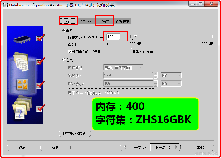 Windows如何安装oracle11gR1 database 11.1.0.6