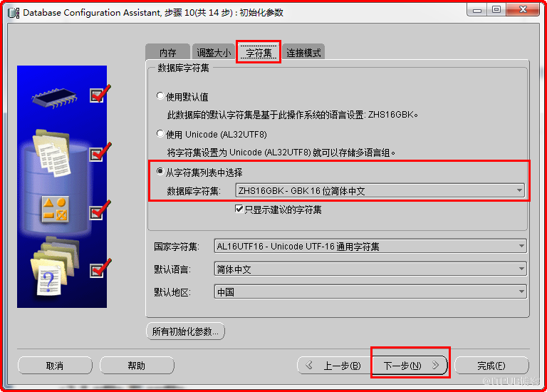 Windows如何安装oracle11gR1 database 11.1.0.6