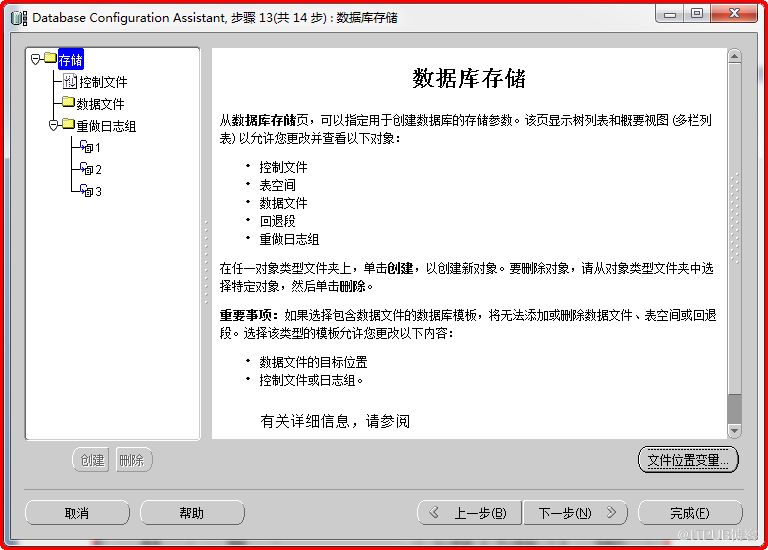 Windows如何安裝oracle11gR1 database 11.1.0.6