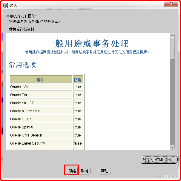 Windows如何安裝oracle11gR1 database 11.1.0.6