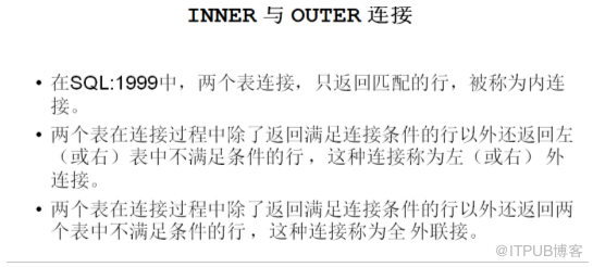 SQL如何实现多表连接查询