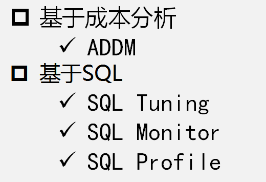 深入解析和定制Oracle优化工具