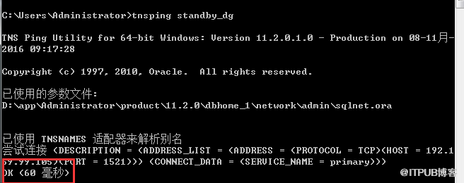 DG搭建之windos上搭建物理standby