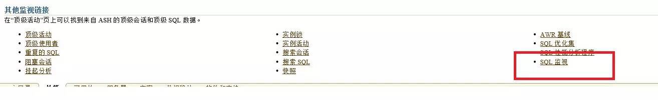 【SQL】Oracle SQL monitor