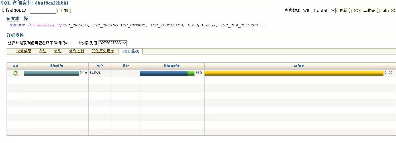 【SQL】Oracle SQL monitor