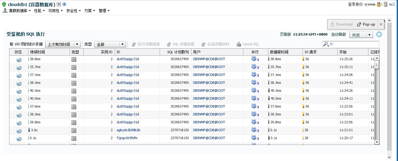 【SQL】Oracle SQL monitor